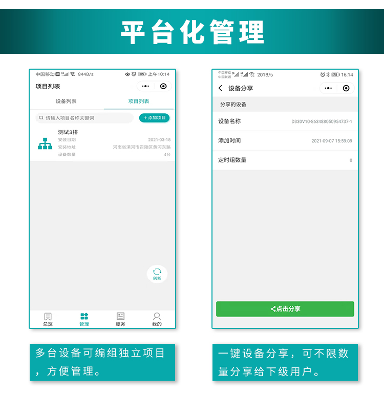 遠(yuǎn)程定時(shí)開關(guān)控制器 遠(yuǎn)程定時(shí)開關(guān)控制器